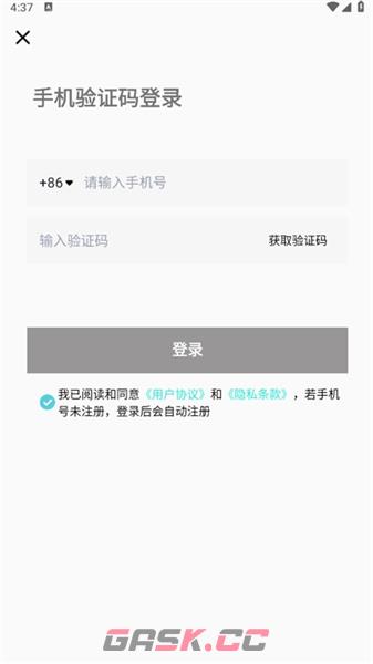 液体猫app注册流程-第5张-手游攻略-GASK