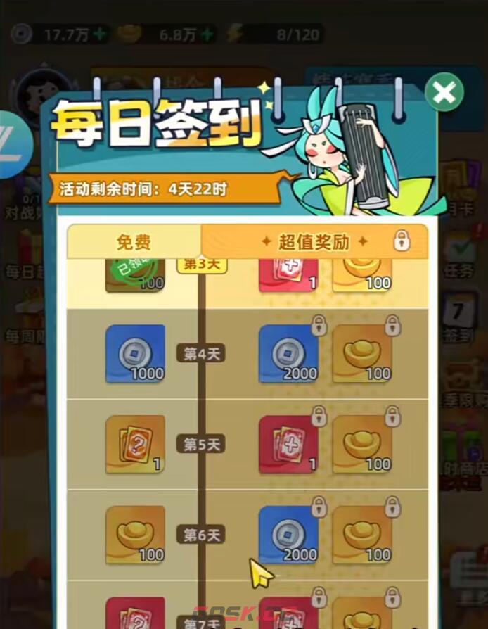 《王者之弈》体力获取攻略-第4张-手游攻略-GASK