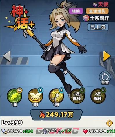 《生存33天》绵绵和天使分析-第3张-手游攻略-GASK