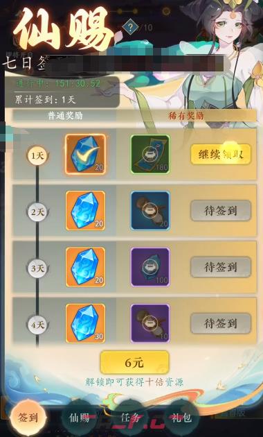 《幻世仙途》微氪攻略-第5张-手游攻略-GASK