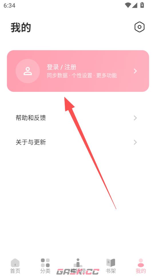 花火漫画app注册方式选择-第2张-手游攻略-GASK