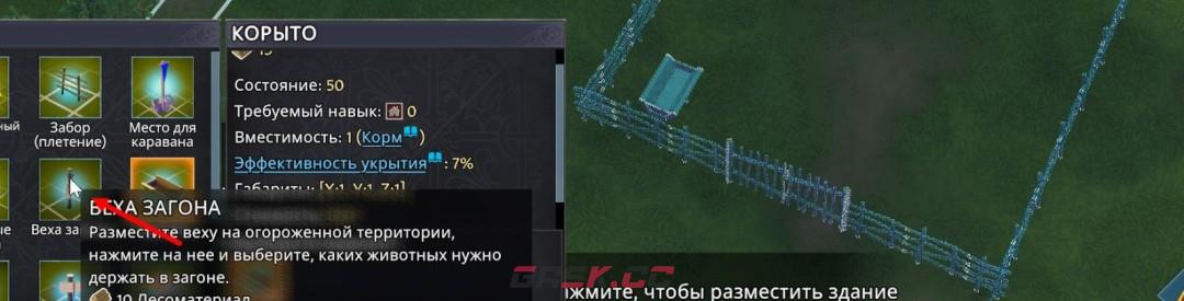 《前往中世纪》建造动物围栏介绍-第3张-单机攻略-GASK