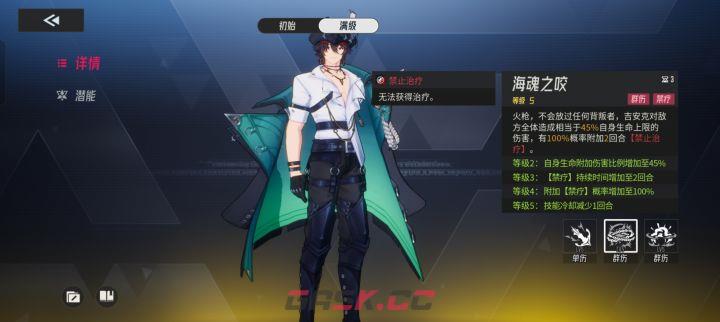 伊瑟吉安克养成推荐-第3张-手游攻略-GASK