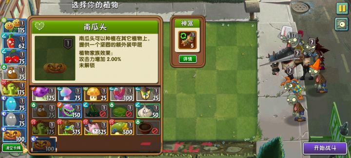 《植物大战僵尸2》难民回忆之旅第九关困难攻略-第2张-手游攻略-GASK