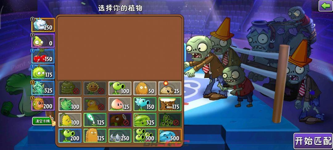 《植物大战僵尸2》平民流宗师锅教程-第2张-手游攻略-GASK