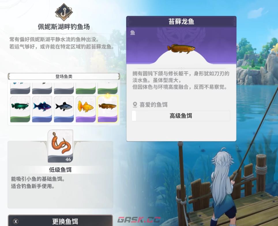 《七大罪起源》七大龙鱼位置一览-第4张-手游攻略-GASK