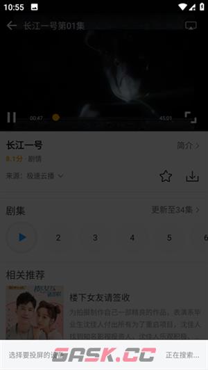 爱电影视app投屏教程-第5张-手游攻略-GASK