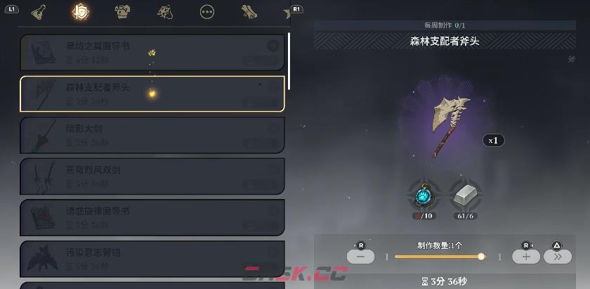 《七大罪起源》自选武器一览-第4张-手游攻略-GASK