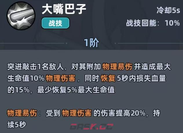 《生存33天》极道大佬玩法介绍-第3张-手游攻略-GASK