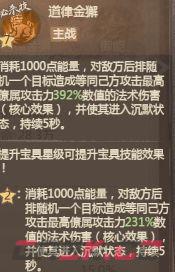 《这城有良田》道律金獬豸宝具解析-第3张-手游攻略-GASK