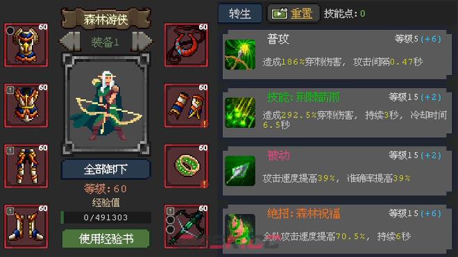 《魔法之路》最强阵容搭配攻略-第4张-手游攻略-GASK