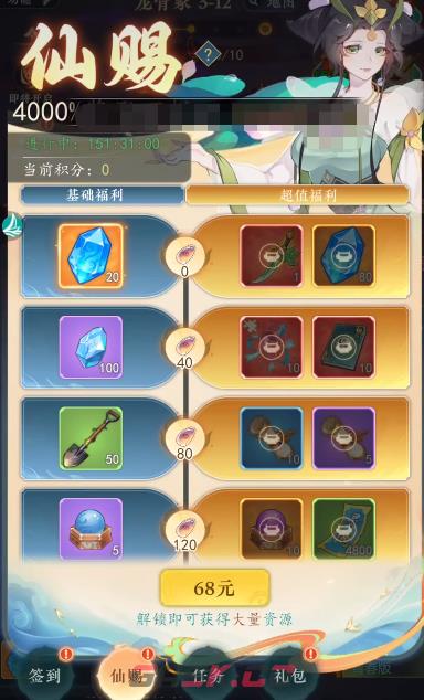 《幻世仙途》微氪攻略-第3张-手游攻略-GASK