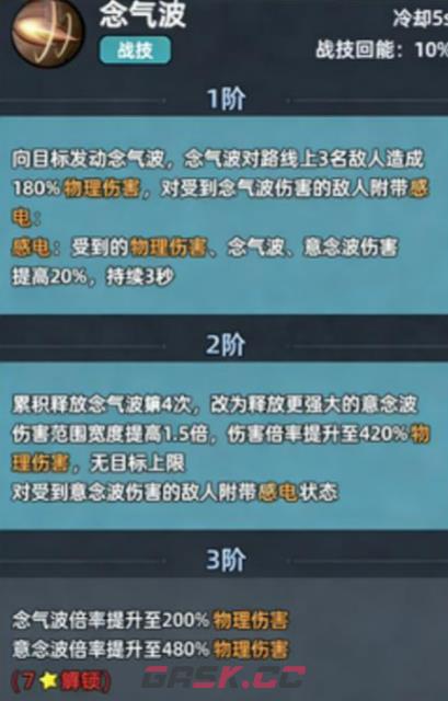 《生存33天》丸子头介绍-第4张-手游攻略-GASK