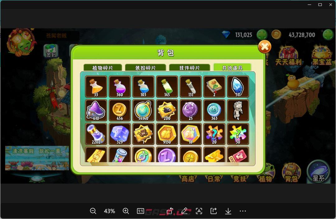 《植物大战僵尸2》成长礼包总结和购买建议-第9张-手游攻略-GASK