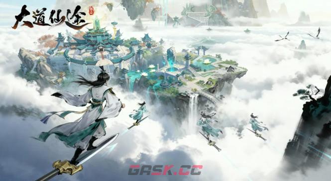 《大道仙途》气运系统玩法介绍-第2张-手游攻略-GASK
