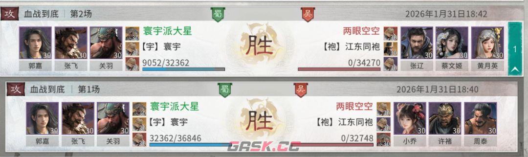 《三国：天下归心》前期高性价比阵容推荐-第15张-手游攻略-GASK