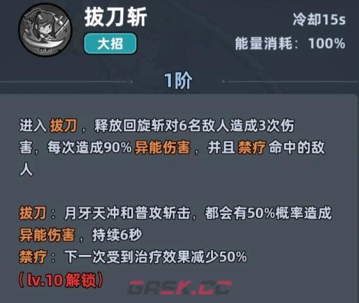 《生存33天》学生妹介绍-第5张-手游攻略-GASK