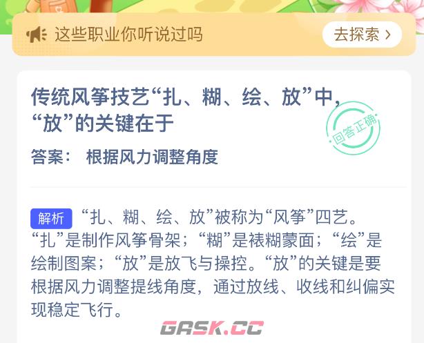 传统风筝技艺扎糊绘放中放的关键在于-第2张-手游攻略-GASK