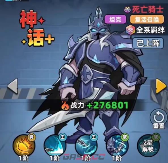 《生存33天》爱丽莎阵容搭配攻略-第3张-手游攻略-GASK