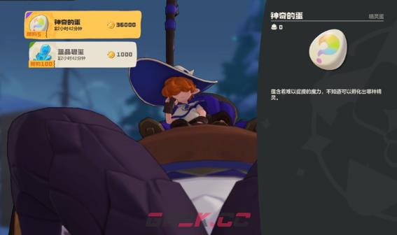 《洛克王国：世界》神奇的蛋活动参加方法-第2张-手游攻略-GASK