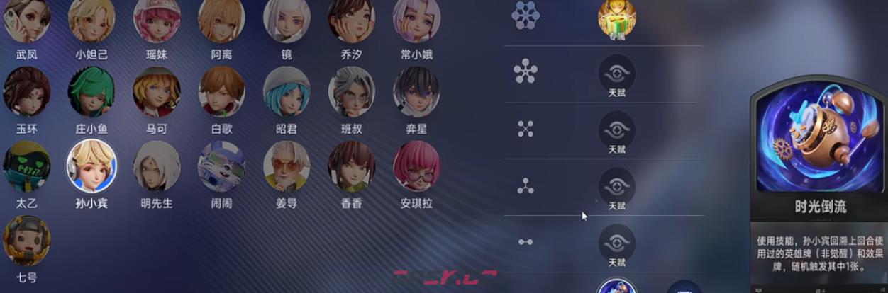 《王者万象棋》班叔强度介绍-第6张-手游攻略-GASK