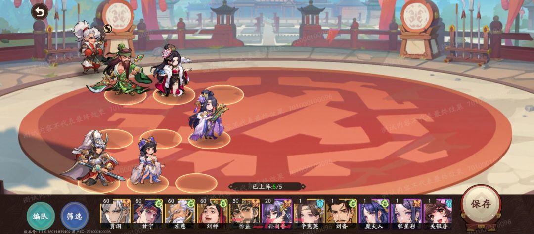 《三国杀：武将觉醒》周瑜角色攻略-第8张-手游攻略-GASK