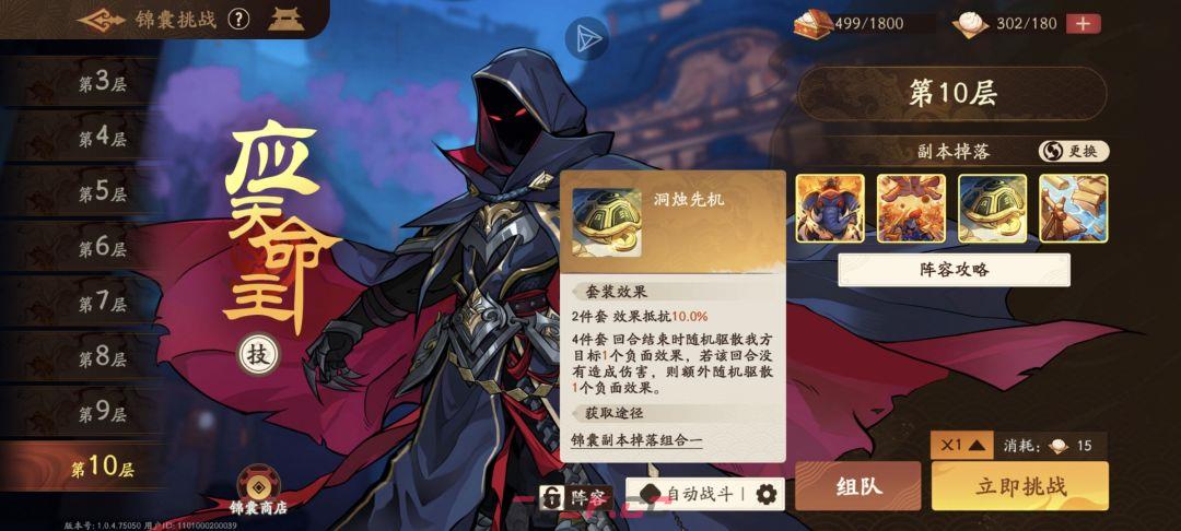 《三国杀：武将觉醒》新手专武和锦囊选择推荐-第13张-手游攻略-GASK