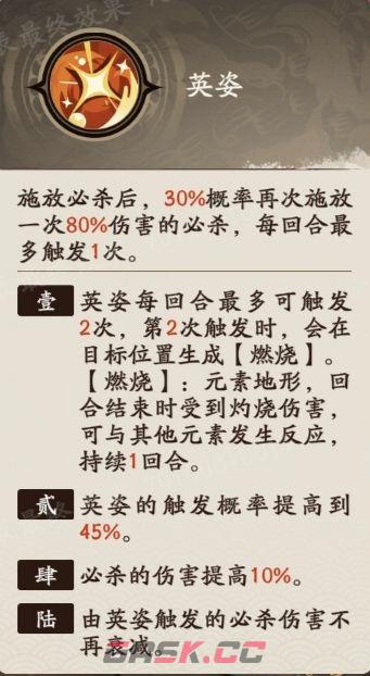 《三国杀：武将觉醒》周瑜角色攻略-第2张-手游攻略-GASK