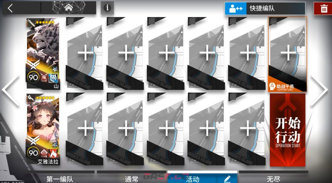 《明日方舟》十字路口CG-1到CG-8突袭少人摆完挂机攻略-第4张-手游攻略-GASK