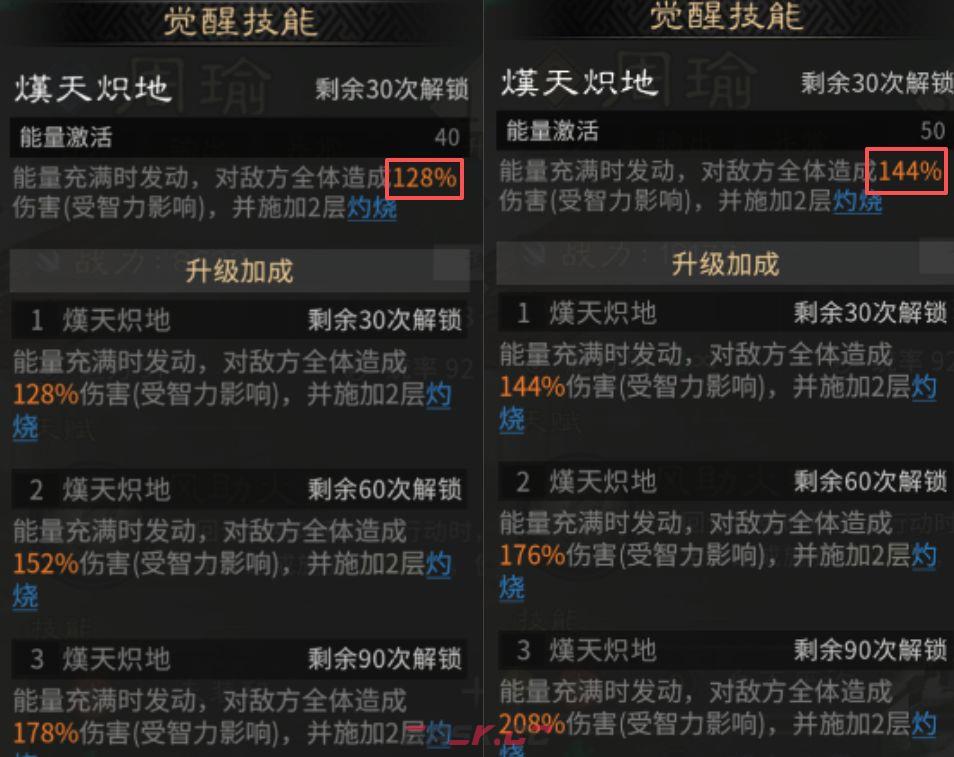 《三国：天下归心》周瑜技能介绍-第3张-手游攻略-GASK