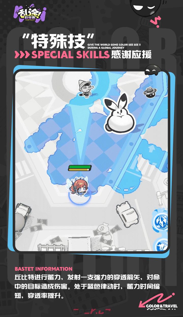 乱涂彩世界丘比特档案分享-第5张-手游攻略-GASK