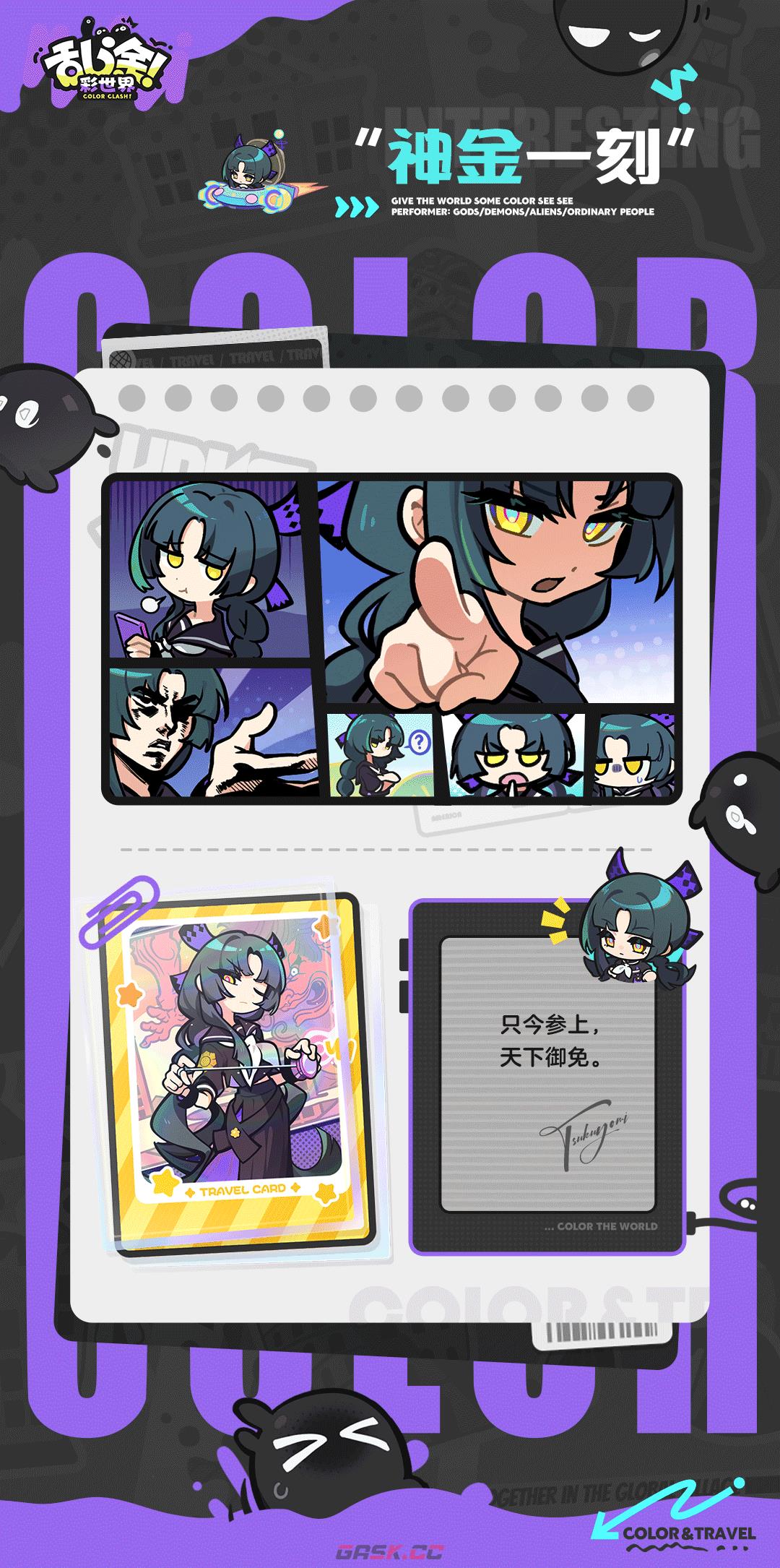 乱涂彩世界月读档案分享-第4张-手游攻略-GASK