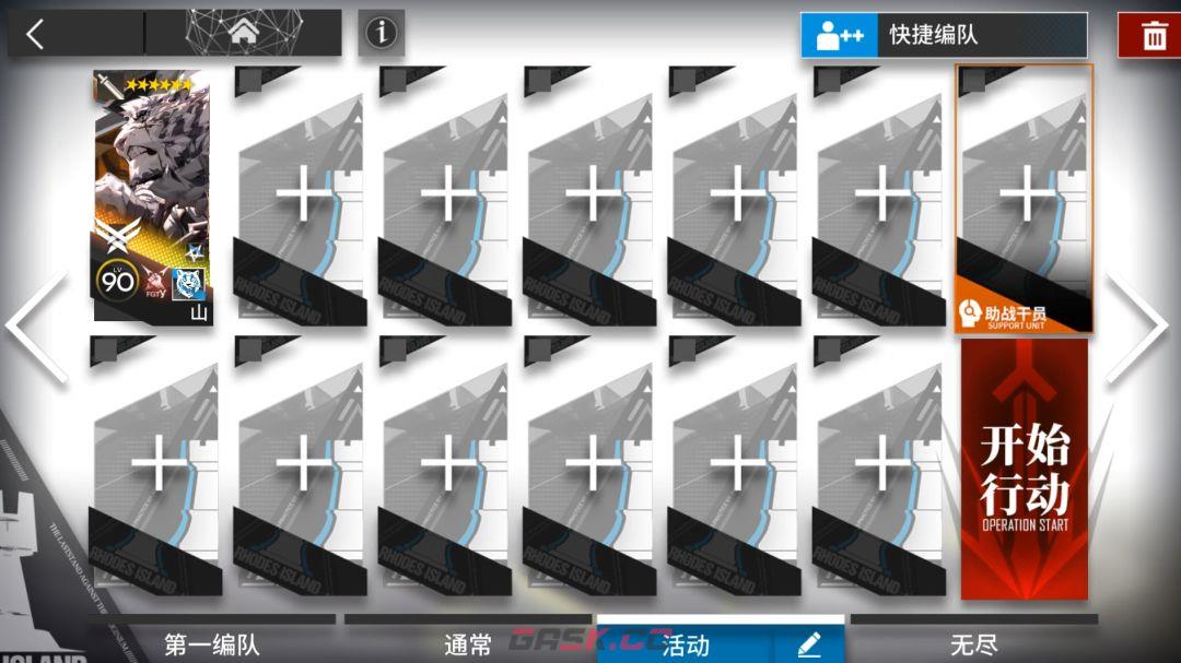 《明日方舟》十字路口CG-1到CG-8突袭少人摆完挂机攻略-第2张-手游攻略-GASK
