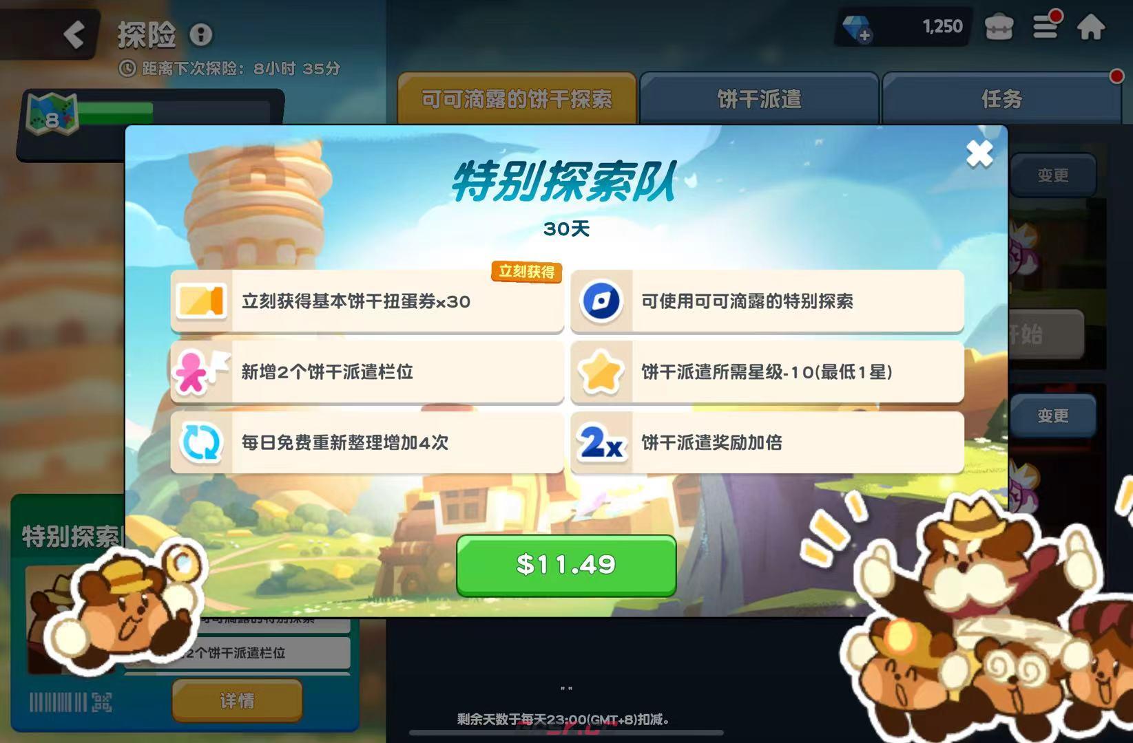 《饼干人联盟》角色等级超越攻略-第4张-手游攻略-GASK