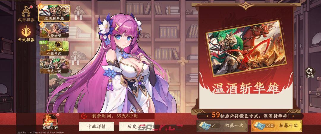 《三国杀：武将觉醒》新手专武和锦囊选择推荐-第3张-手游攻略-GASK