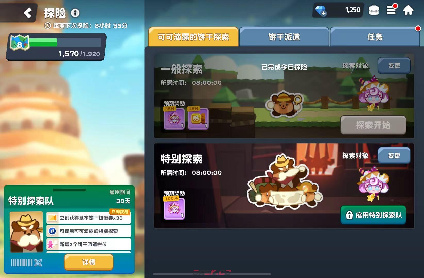 《饼干人联盟》角色等级超越攻略-第3张-手游攻略-GASK