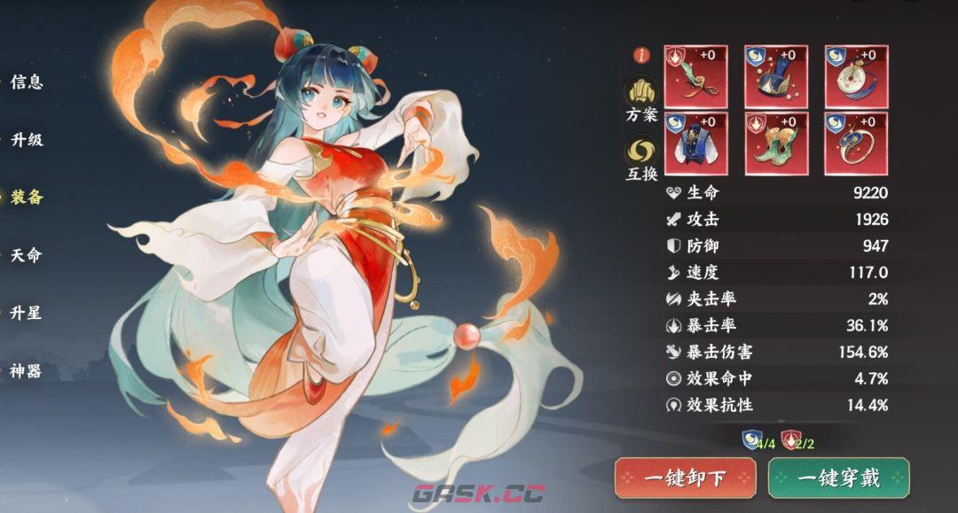 《三国杀：武将觉醒》常曦阵容搭配推荐-第6张-手游攻略-GASK