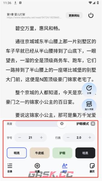 必访小说app网页搜索教程-第5张-手游攻略-GASK