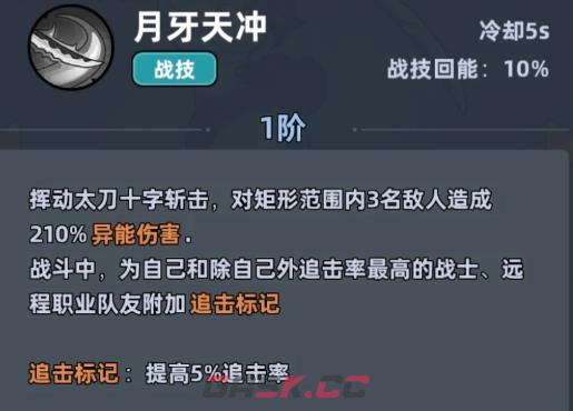 《生存33天》学生妹介绍-第4张-手游攻略-GASK