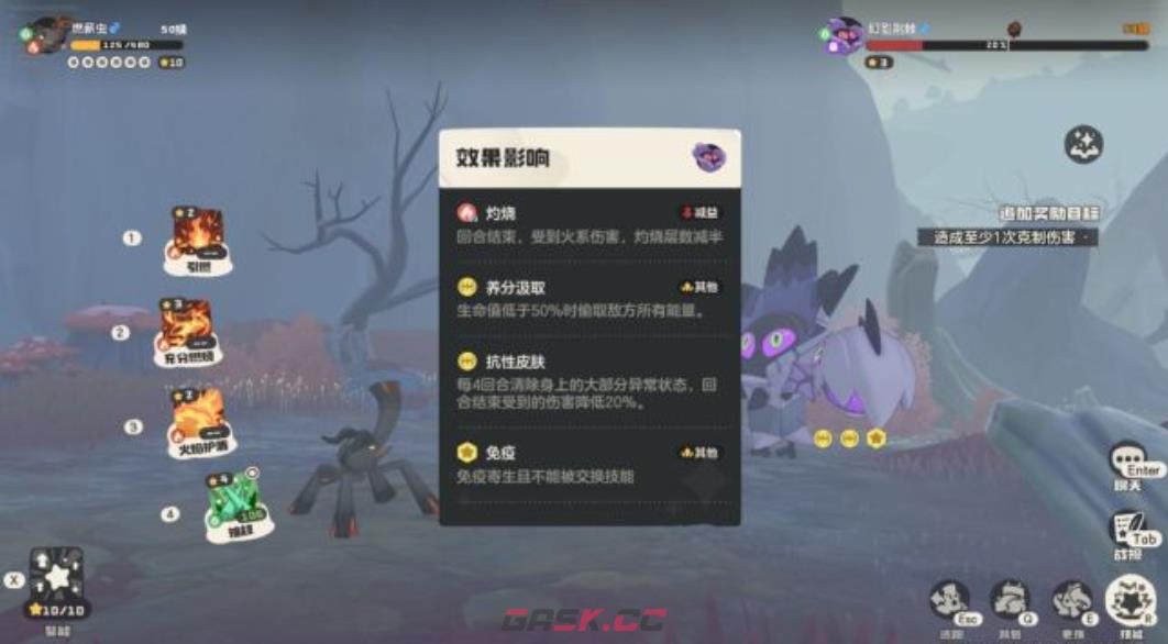 《洛克王国：世界》燃薪虫强度介绍-第5张-手游攻略-GASK