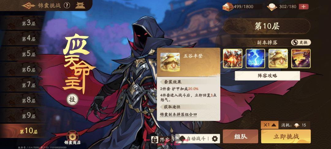 《三国杀：武将觉醒》新手专武和锦囊选择推荐-第17张-手游攻略-GASK