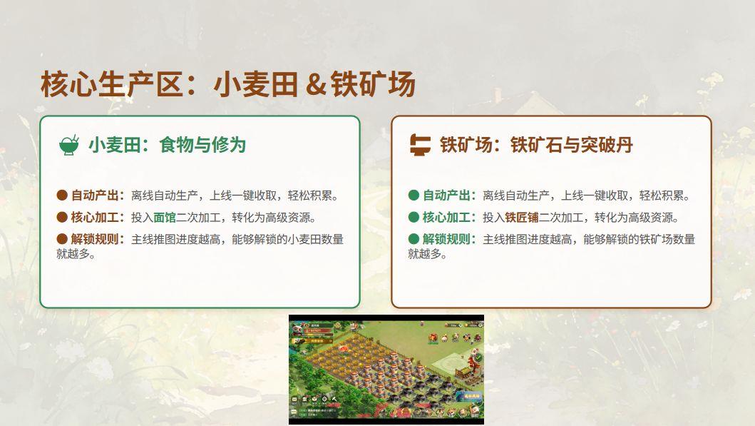 《功夫熊猫：神龙大侠》家园系统玩法介绍-第2张-手游攻略-GASK