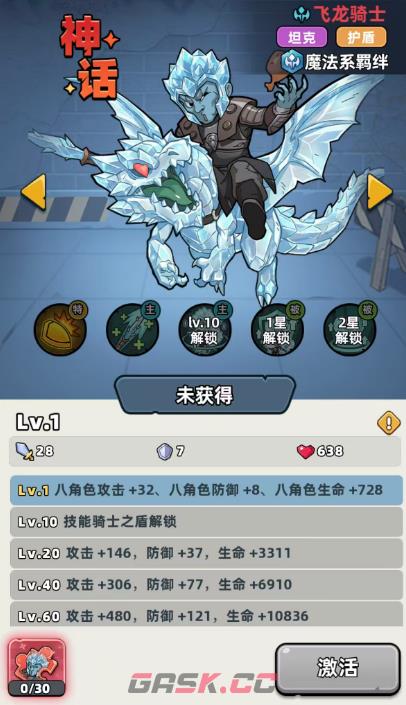 《生存33天》坦克角色一览-第5张-手游攻略-GASK