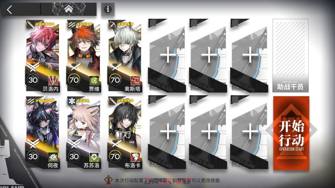 《明日方舟》十字路口CG-S-1和CG-S-2突袭攻略-第2张-手游攻略-GASK