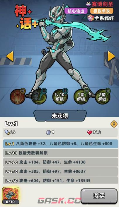 《生存33天》学生妹介绍-第7张-手游攻略-GASK