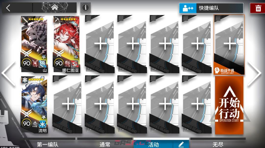 《明日方舟》EA-1到EA-8摆完挂机通用配置-第8张-手游攻略-GASK