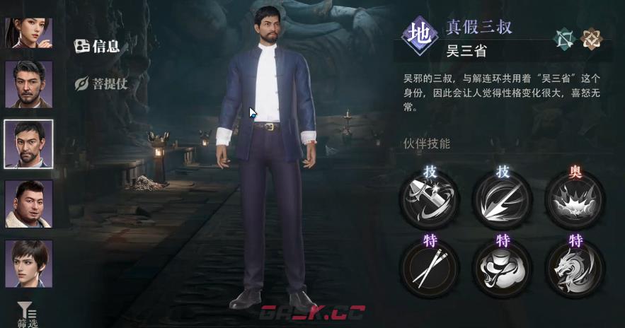 《盗墓笔记：启程》角色介绍一览-第7张-手游攻略-GASK