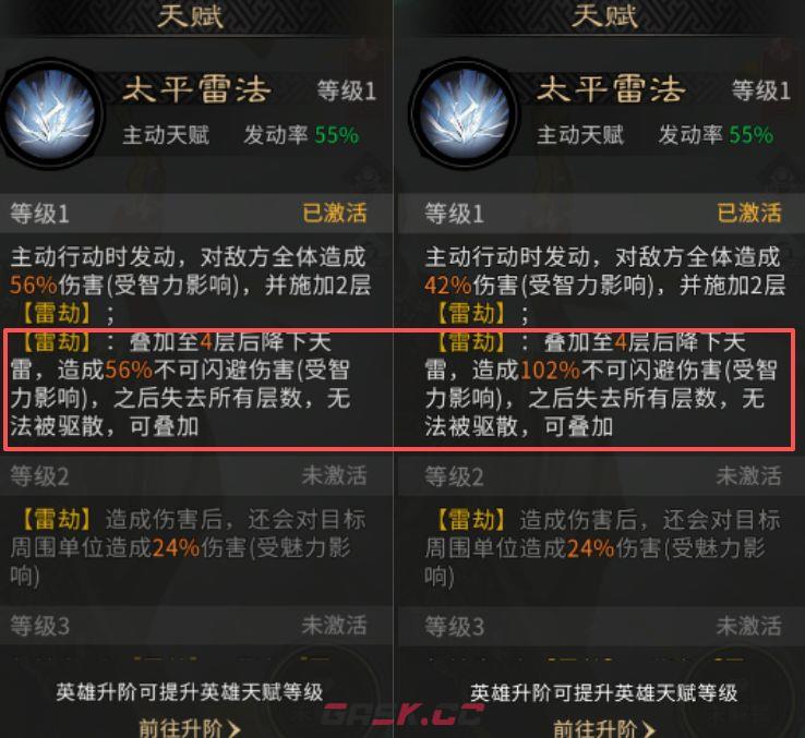 《三国：天下归心》张角技能及阵容解析-第2张-手游攻略-GASK