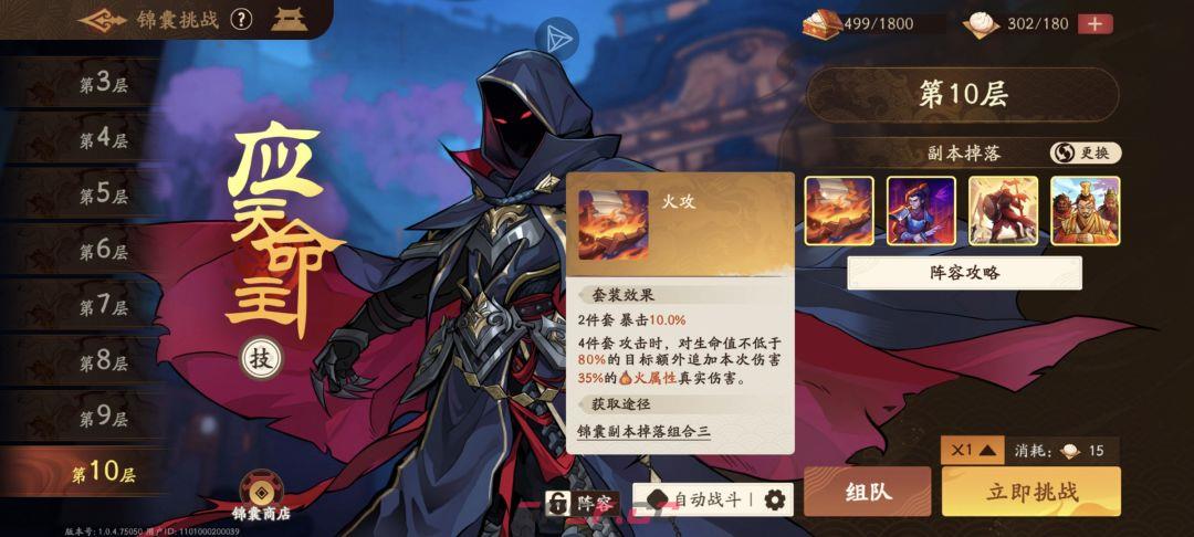 《三国杀：武将觉醒》新手专武和锦囊选择推荐-第11张-手游攻略-GASK