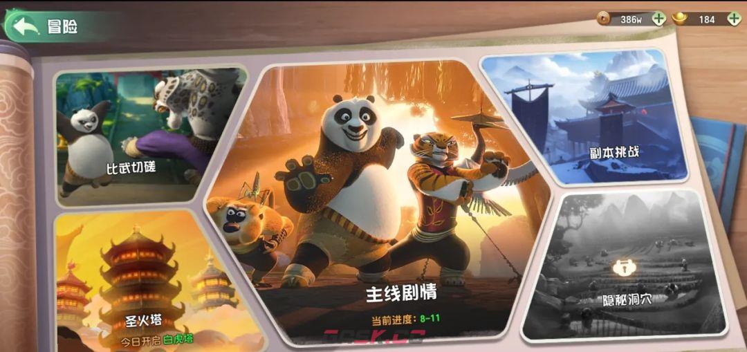 《功夫熊猫：神龙大侠》养成建议‌与资源规划-第3张-手游攻略-GASK